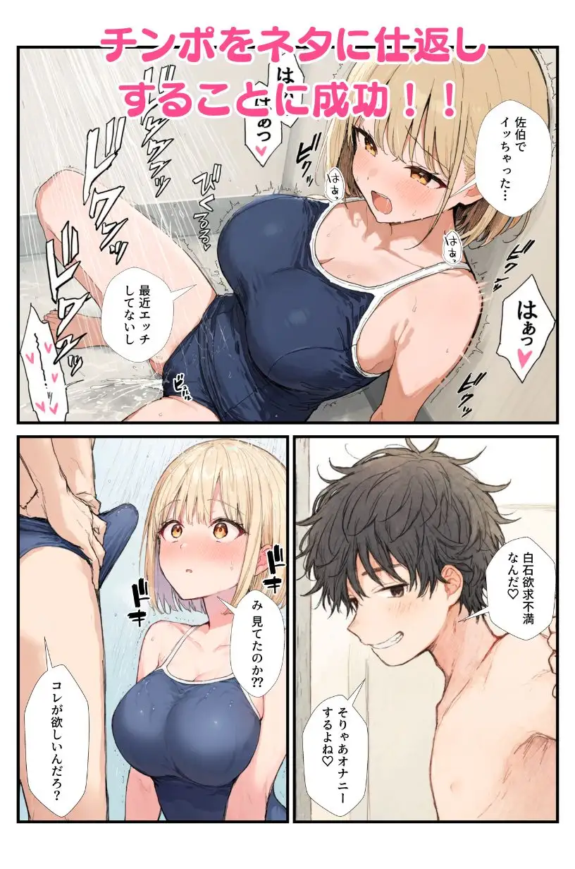 陰キャの俺をからかうギャル共の弱みを握ってわからせる！ サンプル画像 8