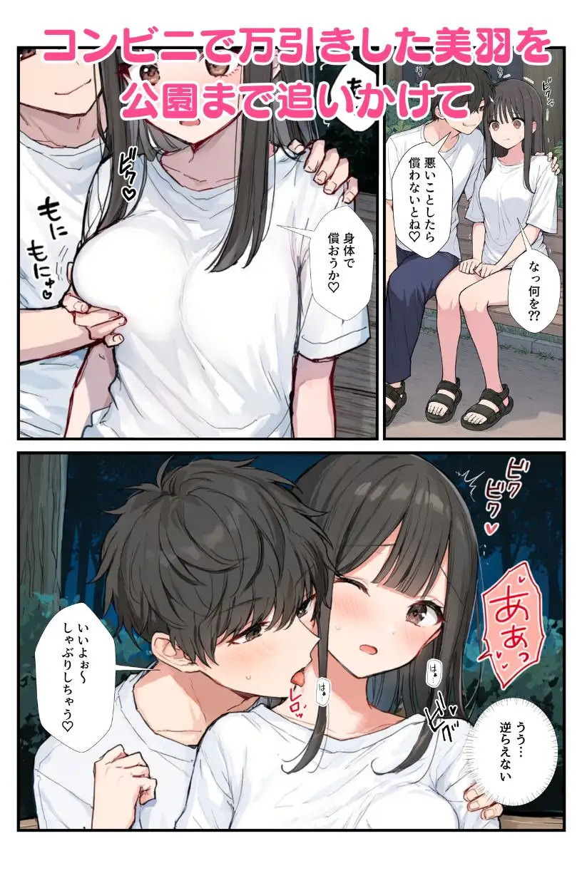 陰キャの俺をからかうギャル共の弱みを握ってわからせる！ サンプル画像 9