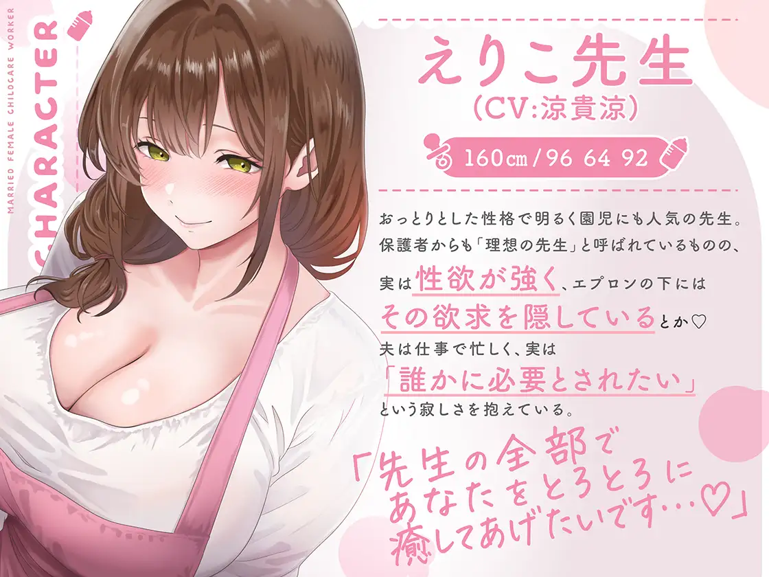【母乳あり】人妻保育士は甘やかしたい♡～Gカップ先生の禁断授乳&密着中出し保育～ サンプル画像 2