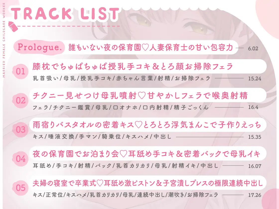 【母乳あり】人妻保育士は甘やかしたい♡～Gカップ先生の禁断授乳&密着中出し保育～ サンプル画像 3