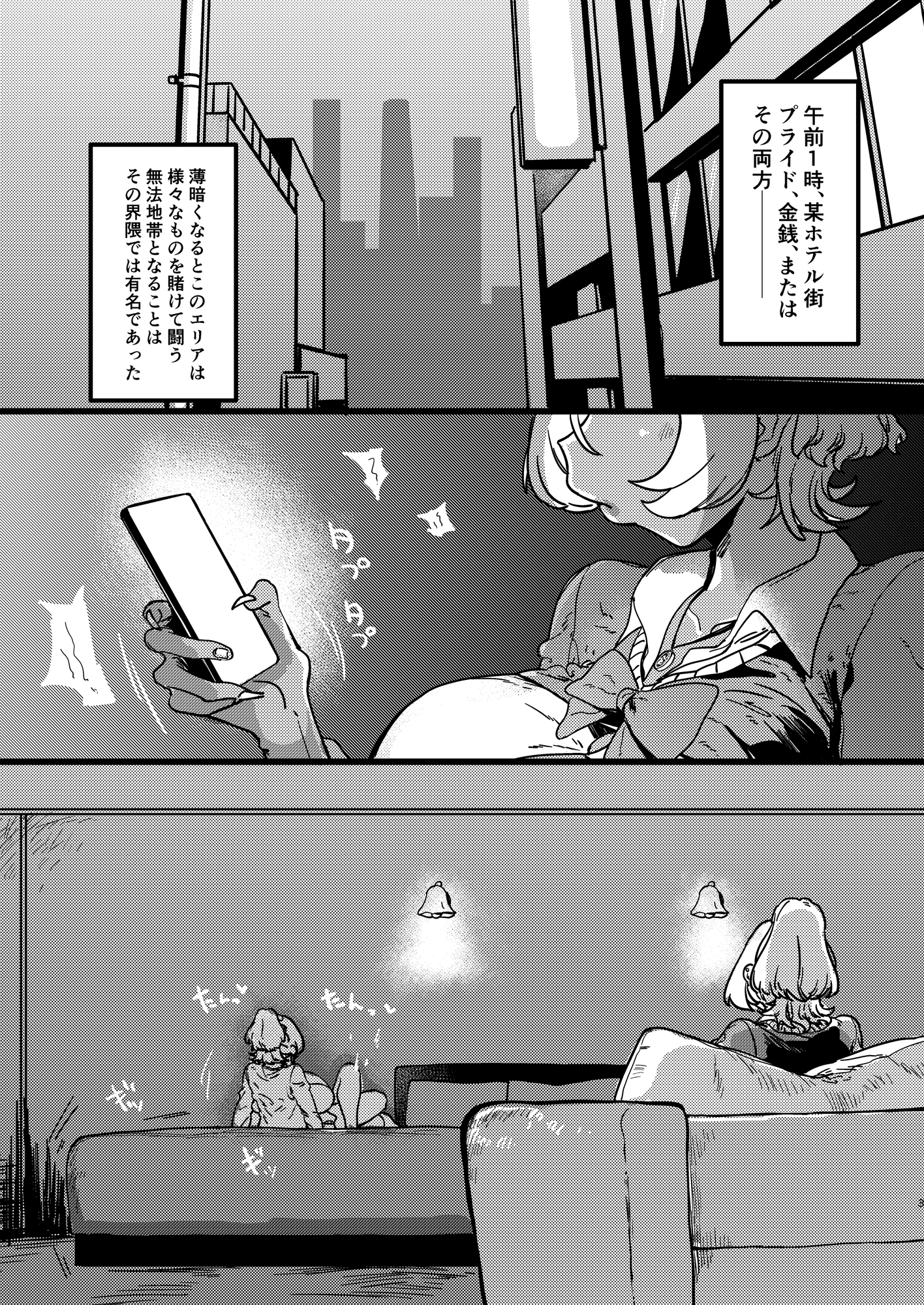 Mカップギャル VS Uカップギャル 画像1