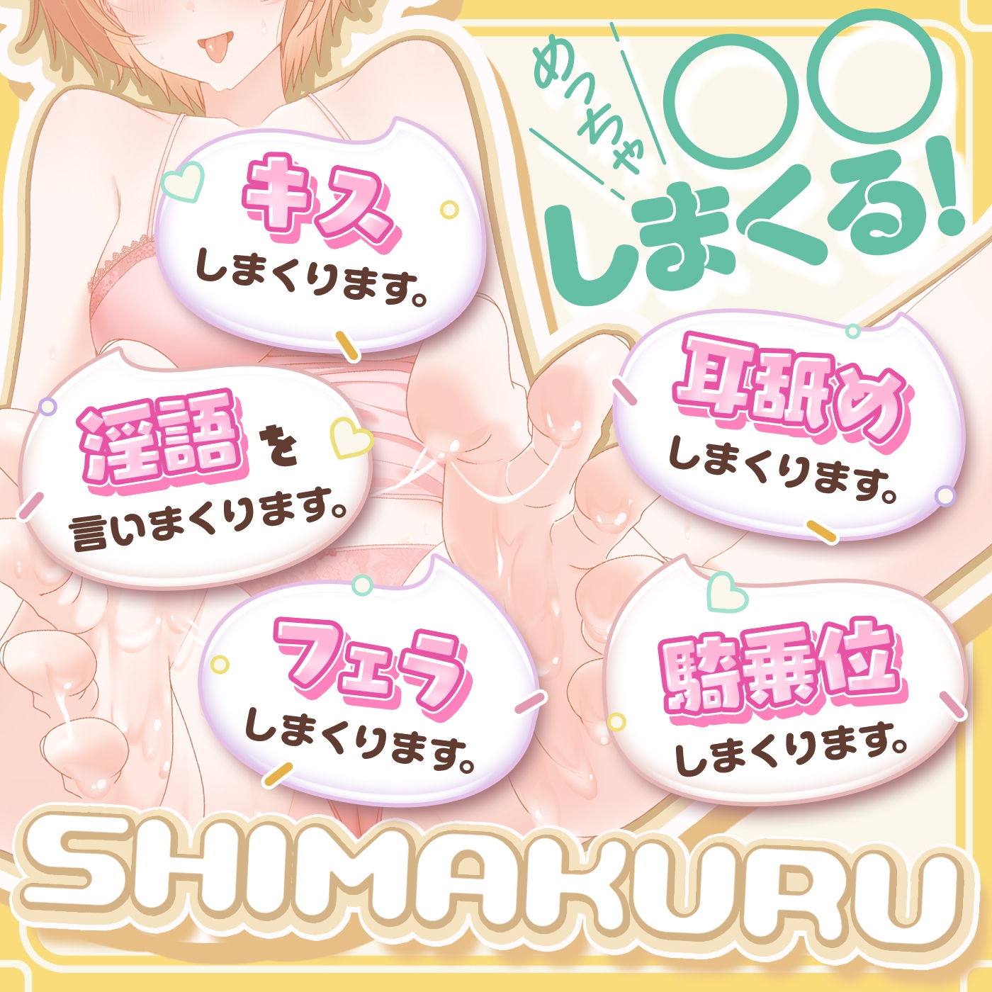 【射精我慢ゲーム】プリン食べちゃった♪「射精de仲直り1」〜ぼくは怒ってるの！彼女が手コキやフェラで怒りを鎮めようとしてくるけど絶対に許さない！〜【許して攻め】 画像2