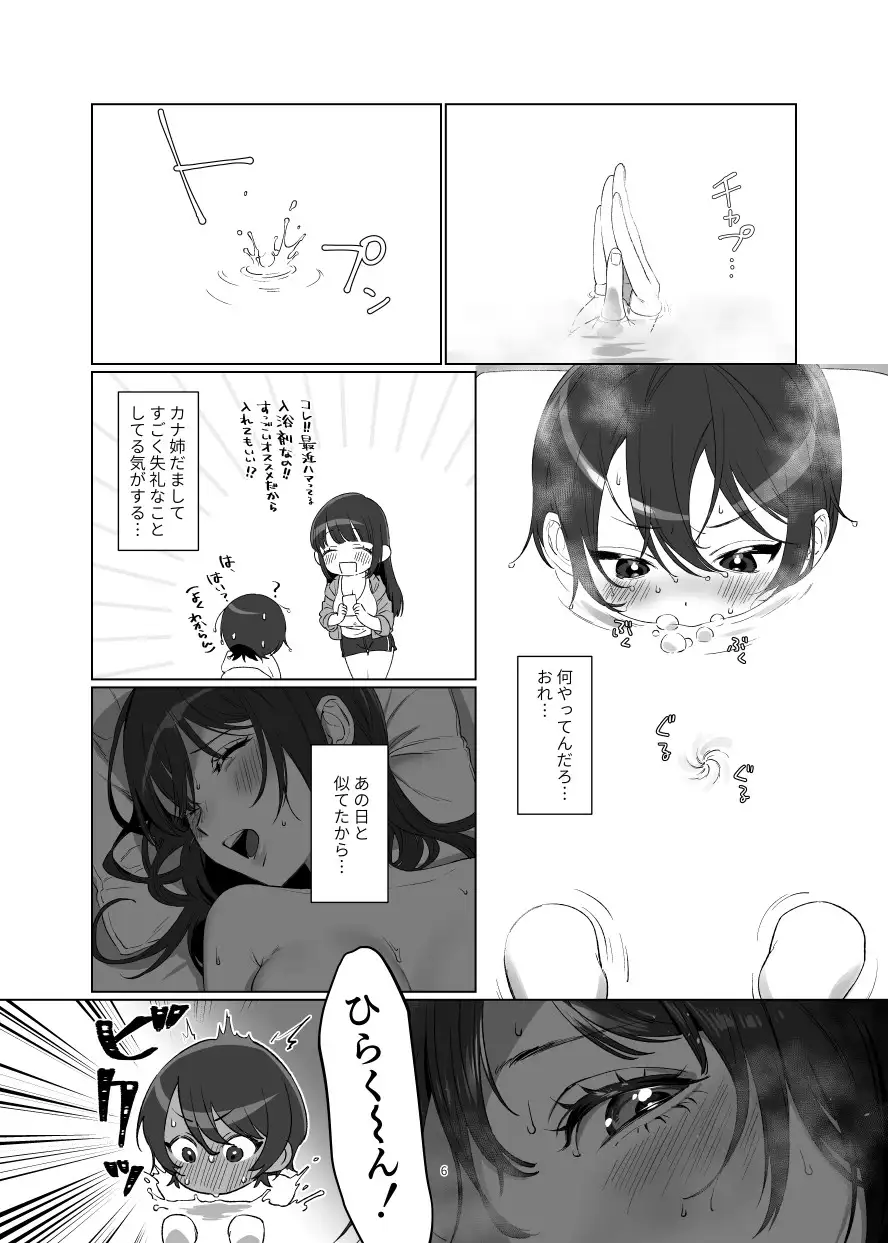 雨、のちとなりのお姉さん2 サンプル画像 2