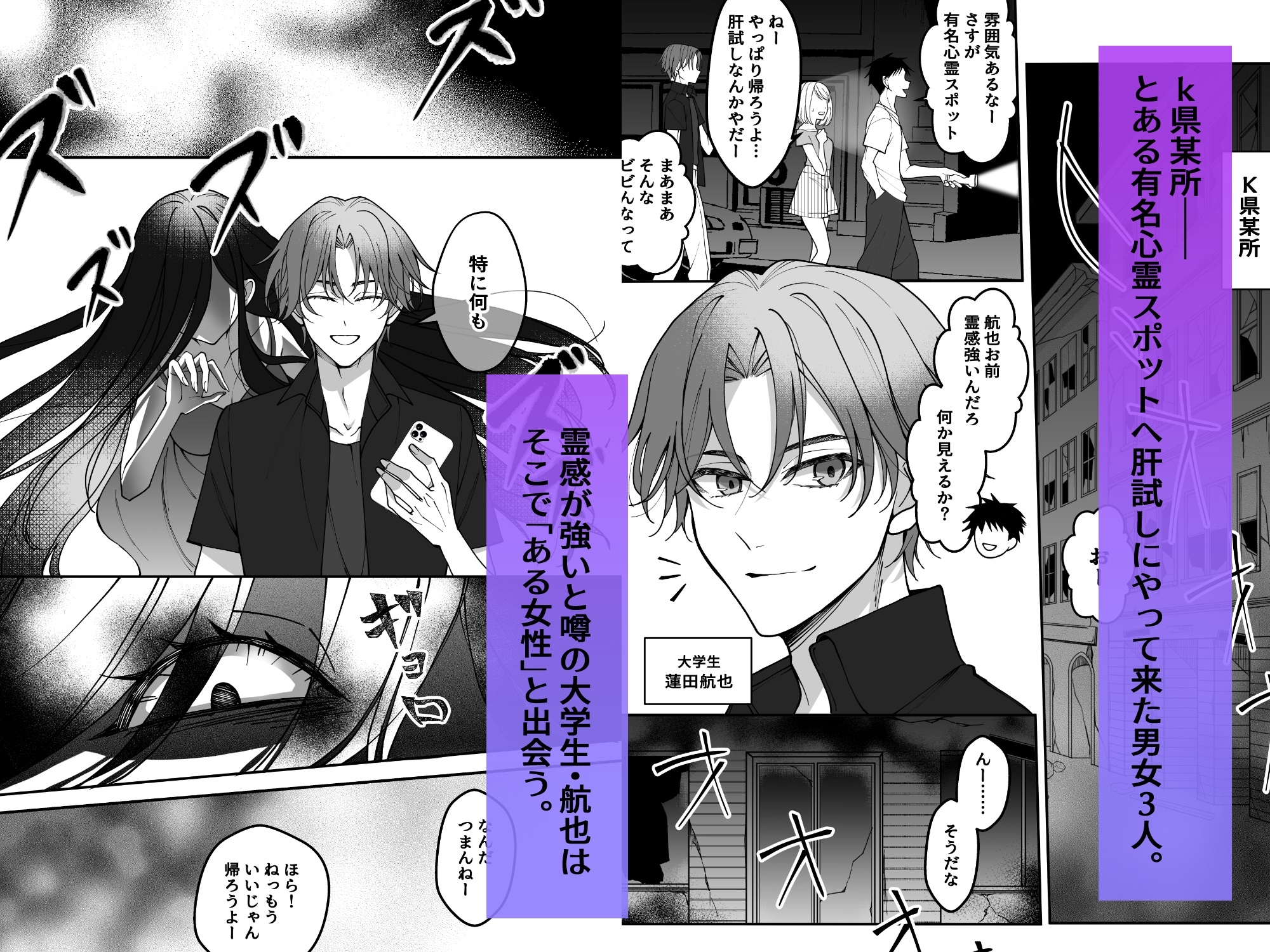 幽霊娘のひとめ惚れ サンプル3