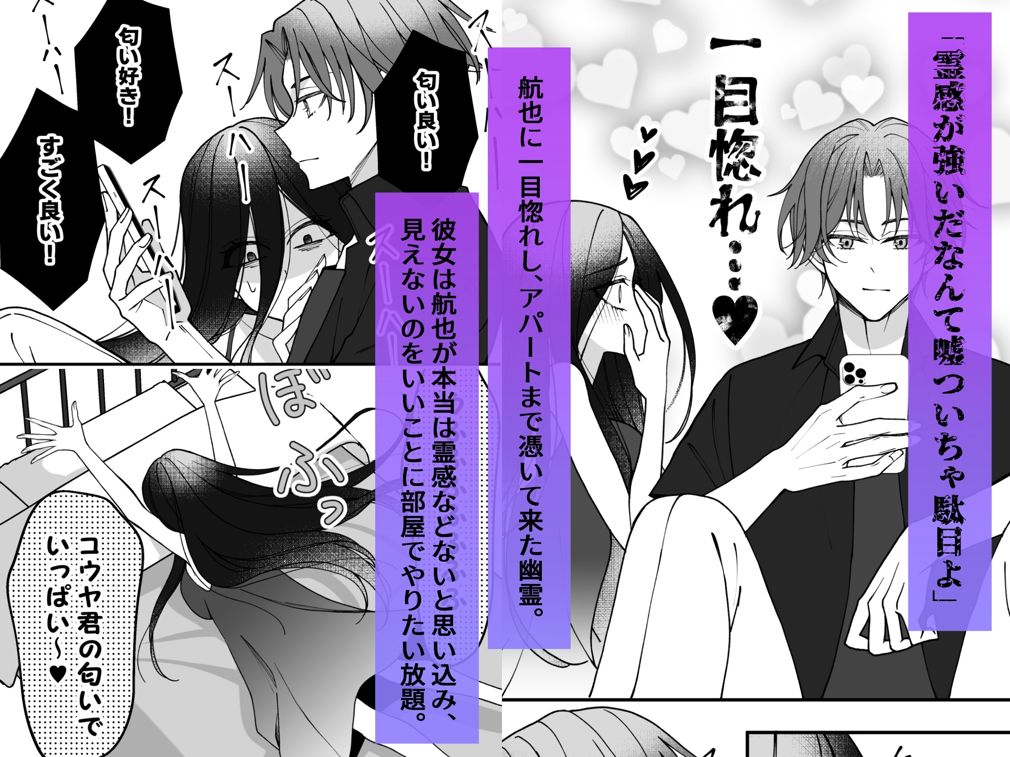 幽霊娘のひとめ惚れ サンプル4