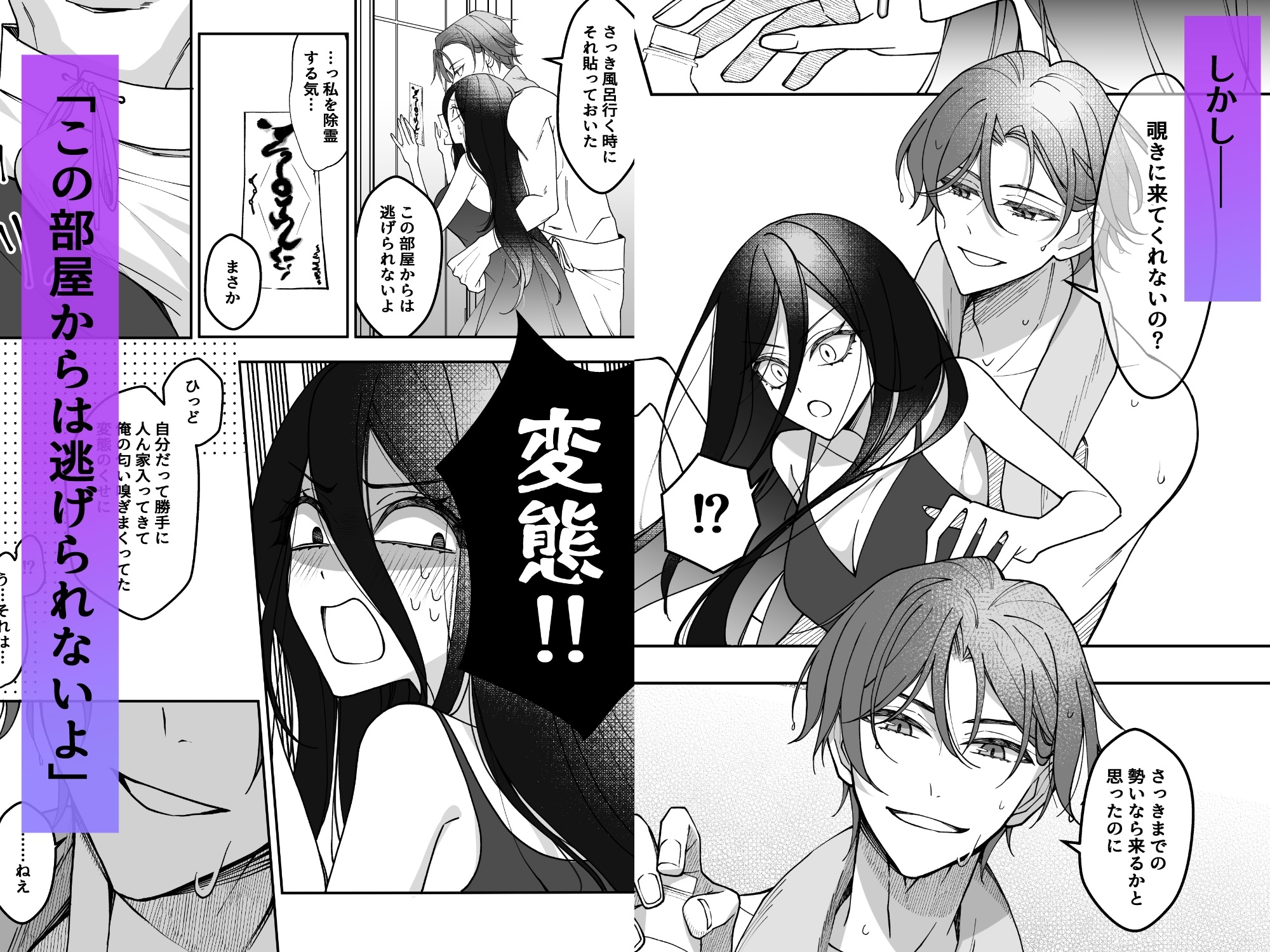 幽霊娘のひとめ惚れ サンプル5