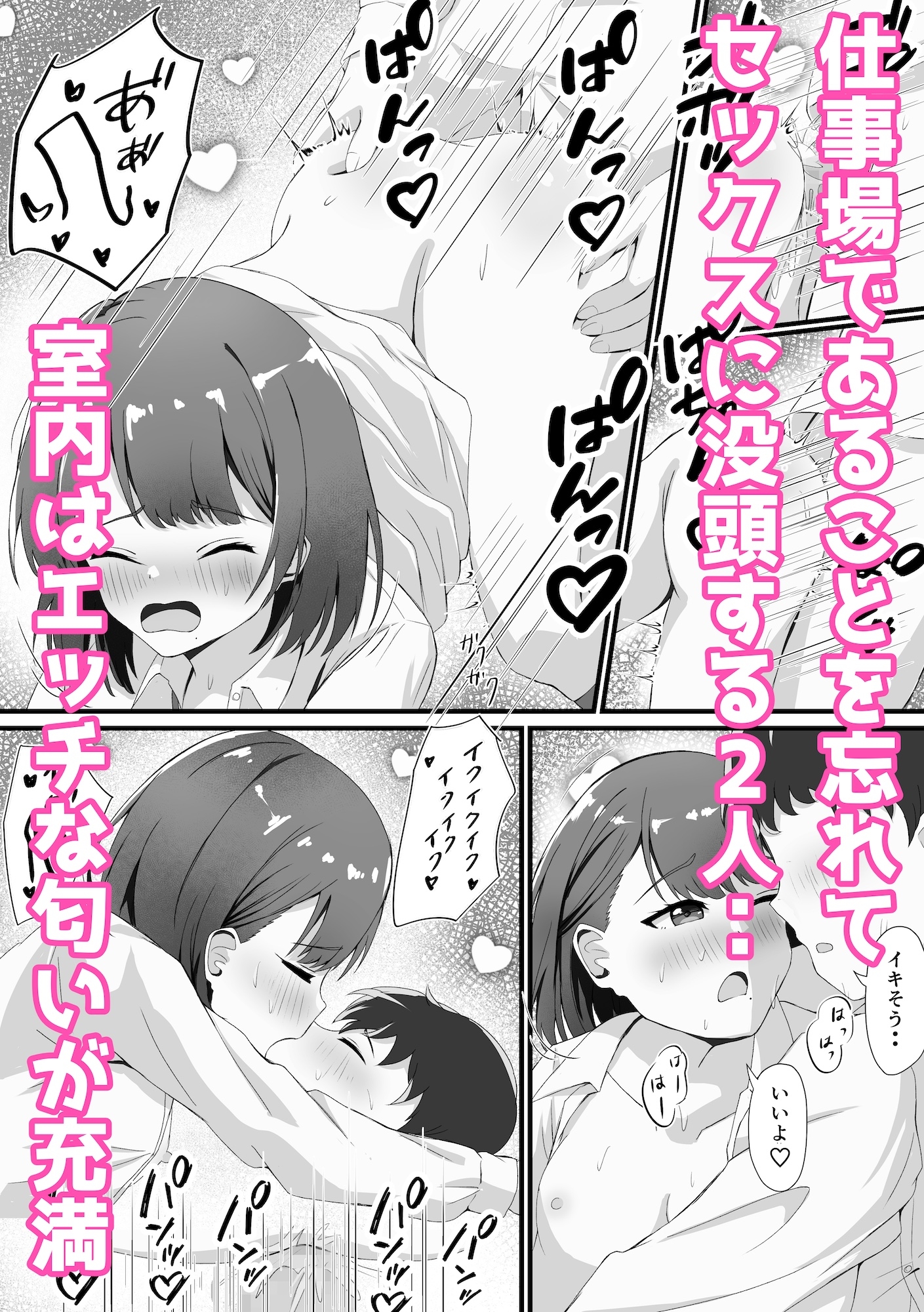 あんあんぱんぱん大好き〜二股アイドルすずかさん-4