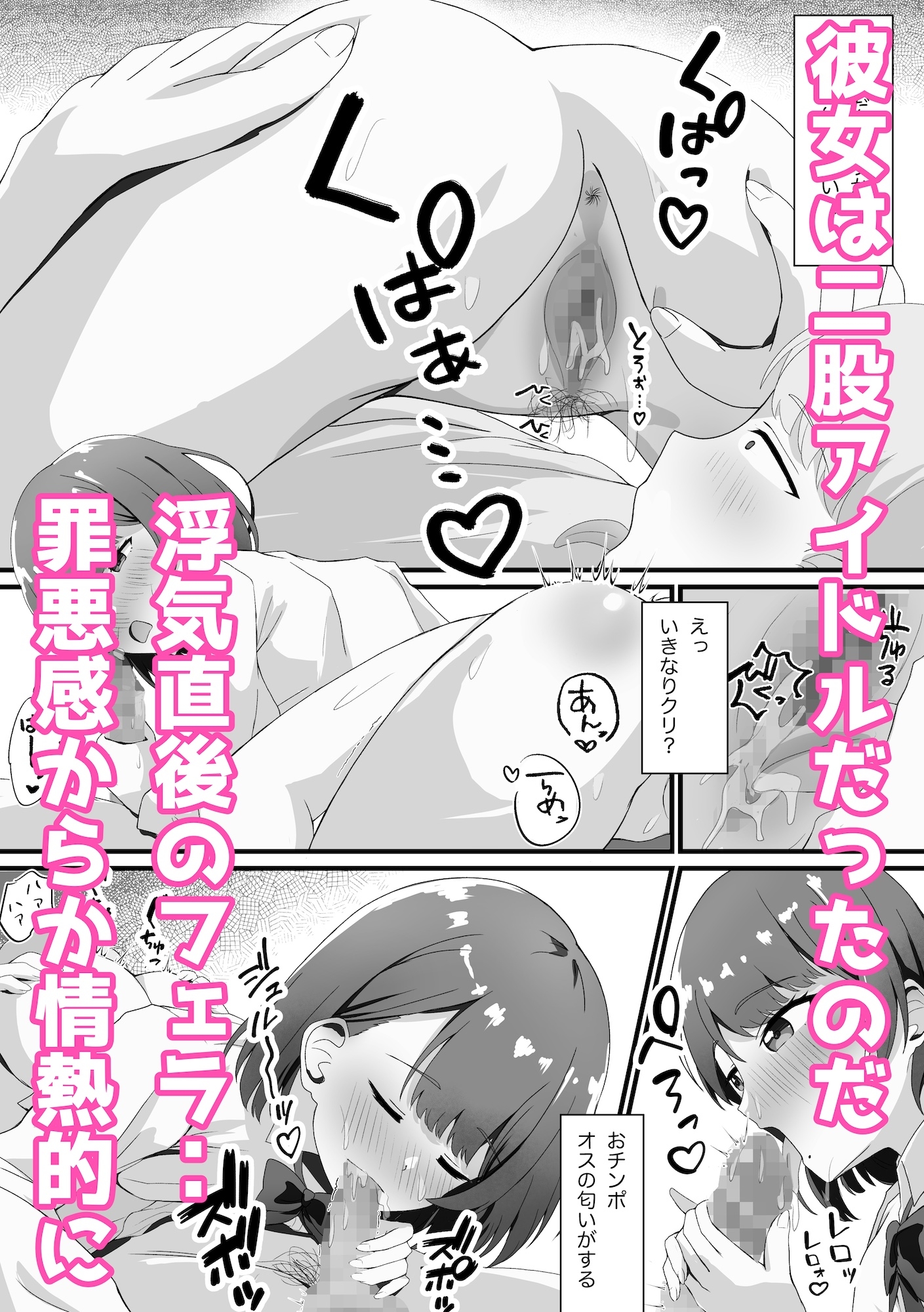 あんあんぱんぱん大好き〜二股アイドルすずかさん-6