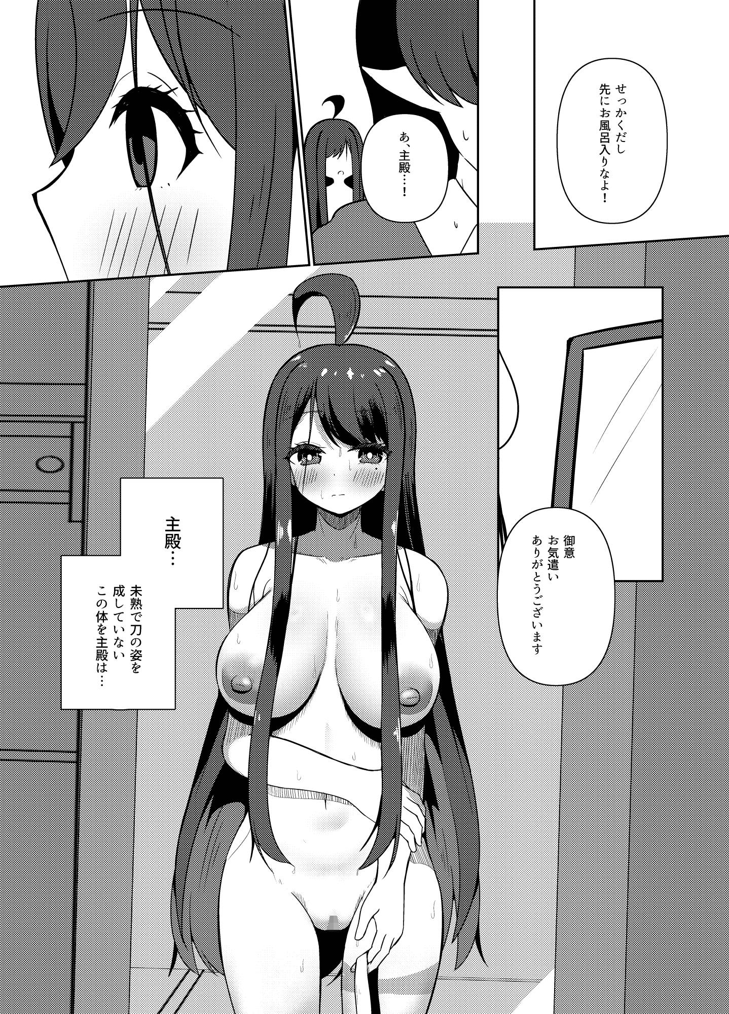 「接吻」をしたがるチトセちゃん