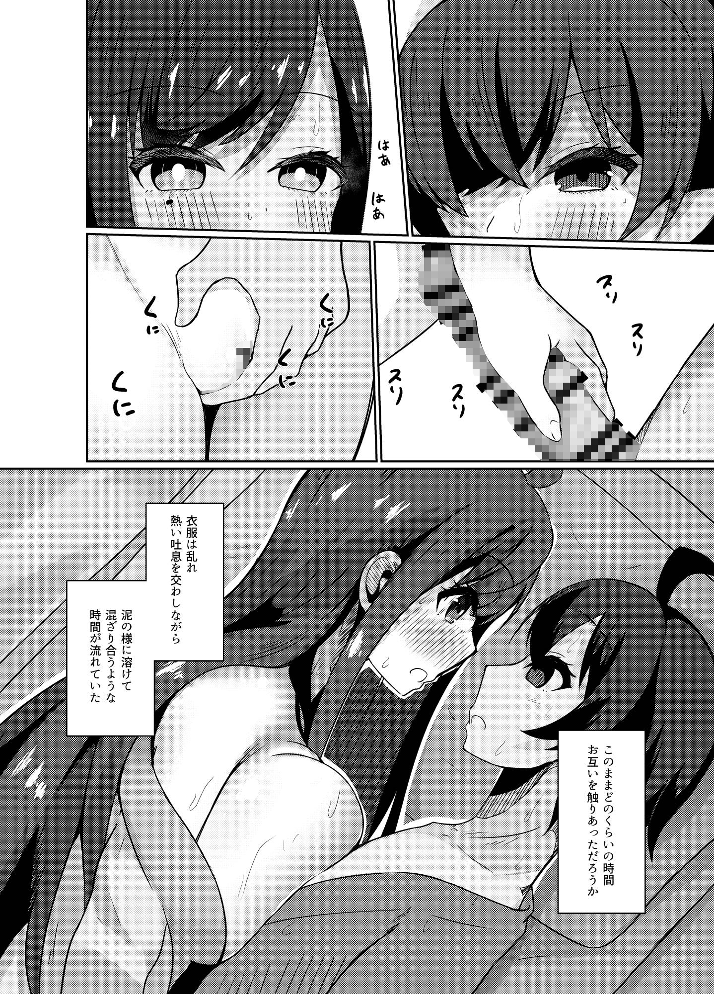 「接吻」をしたがるチトセちゃん