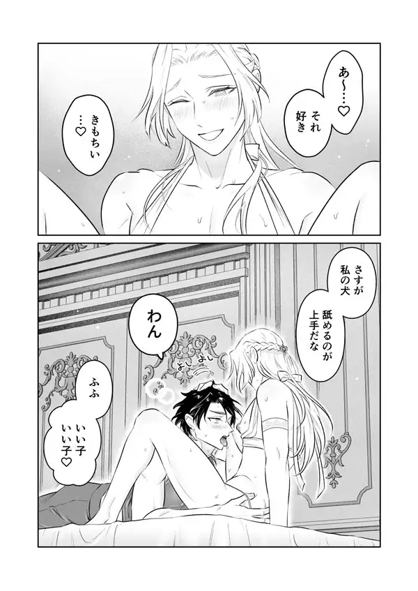 ふたなり王国の犬2 サンプル画像1