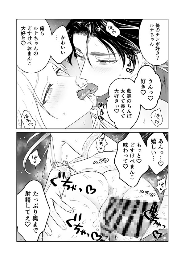 ふたなり王国の犬2 画像3