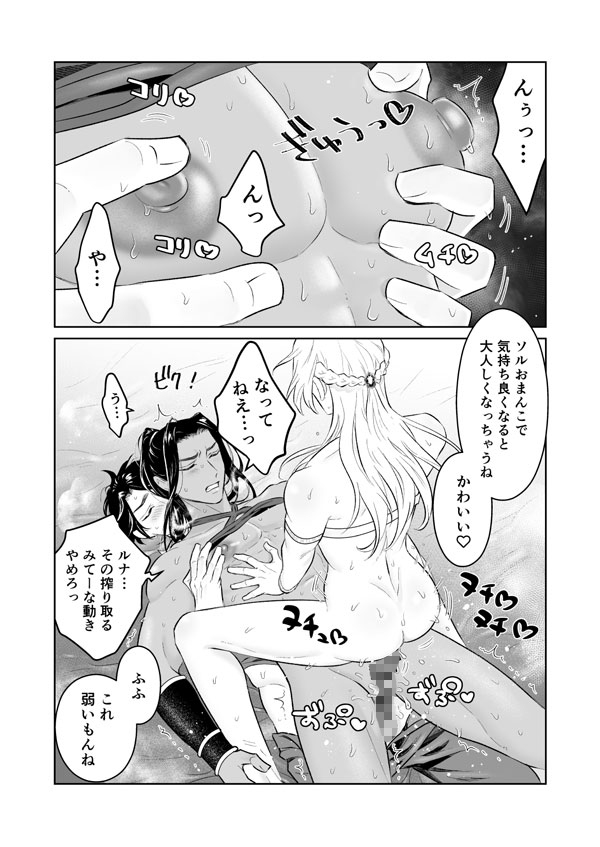ふたなり王国の犬2 画像5