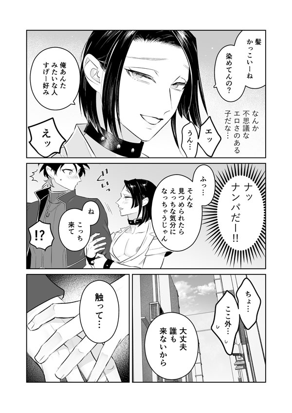 ふたなり王国の犬3 画像1