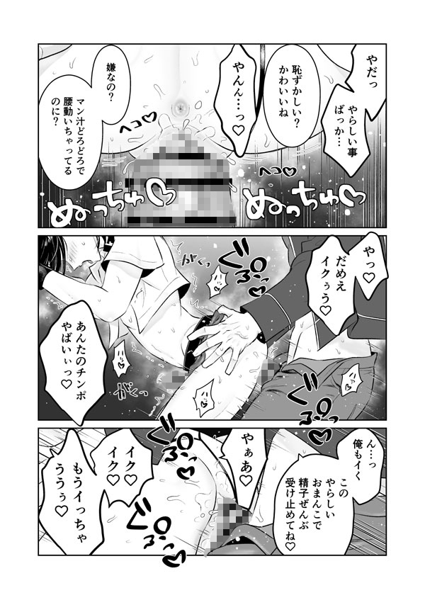 ふたなり王国の犬3 画像3