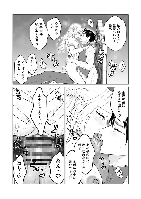 ふたなり王国の犬3 画像5