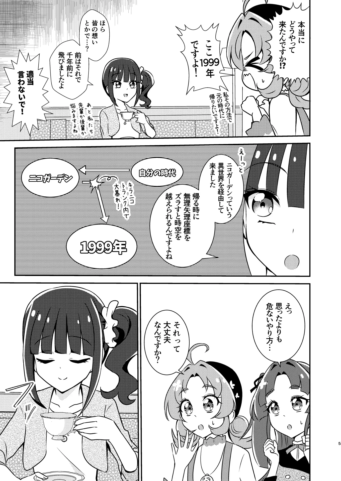 お願いです！ 帰ってくれませんか！? サンプル画像 4