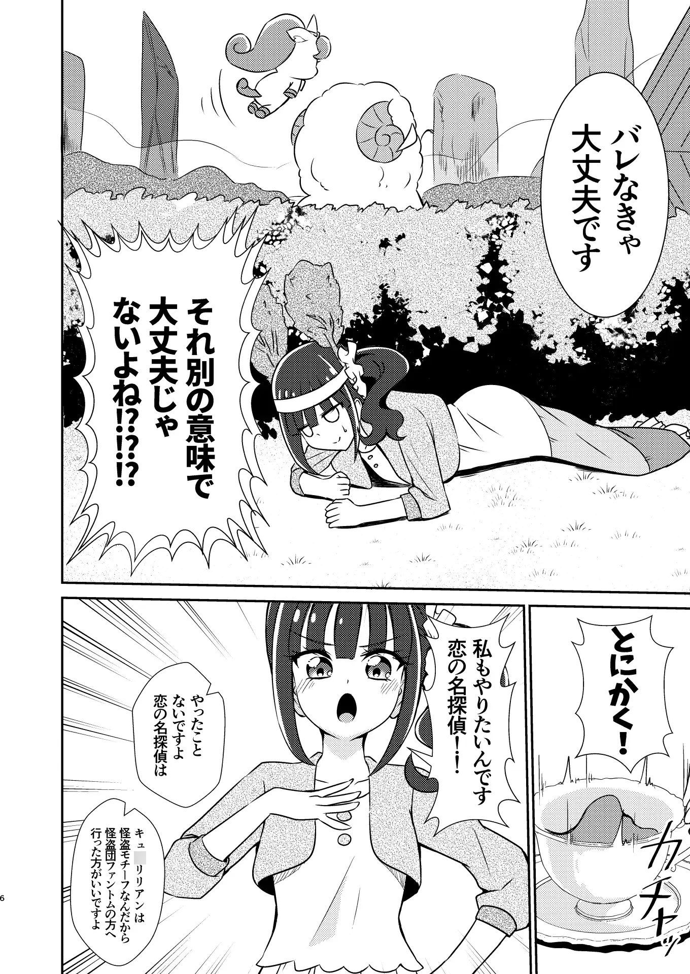 お願いです！ 帰ってくれませんか！? サンプル画像 5