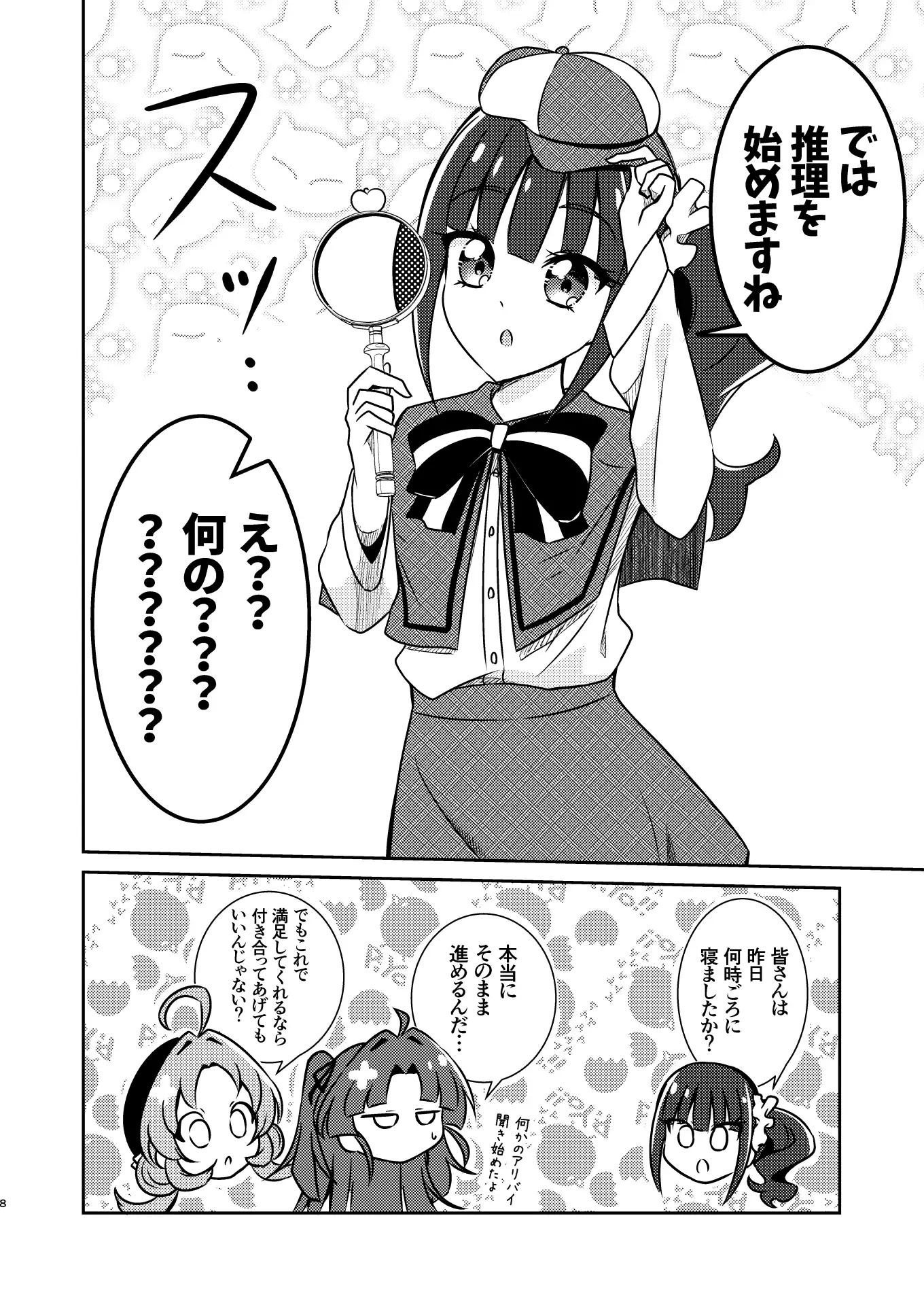 お願いです！ 帰ってくれませんか！? サンプル画像 7