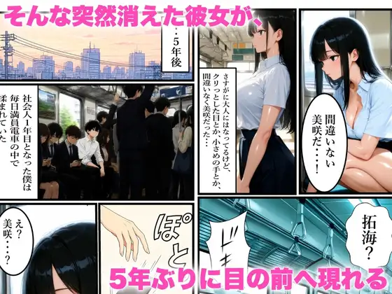 昔別れた元カノと偶然再会していちゃラブSEX大好きな彼女に理性崩壊 サンプル画像 2
