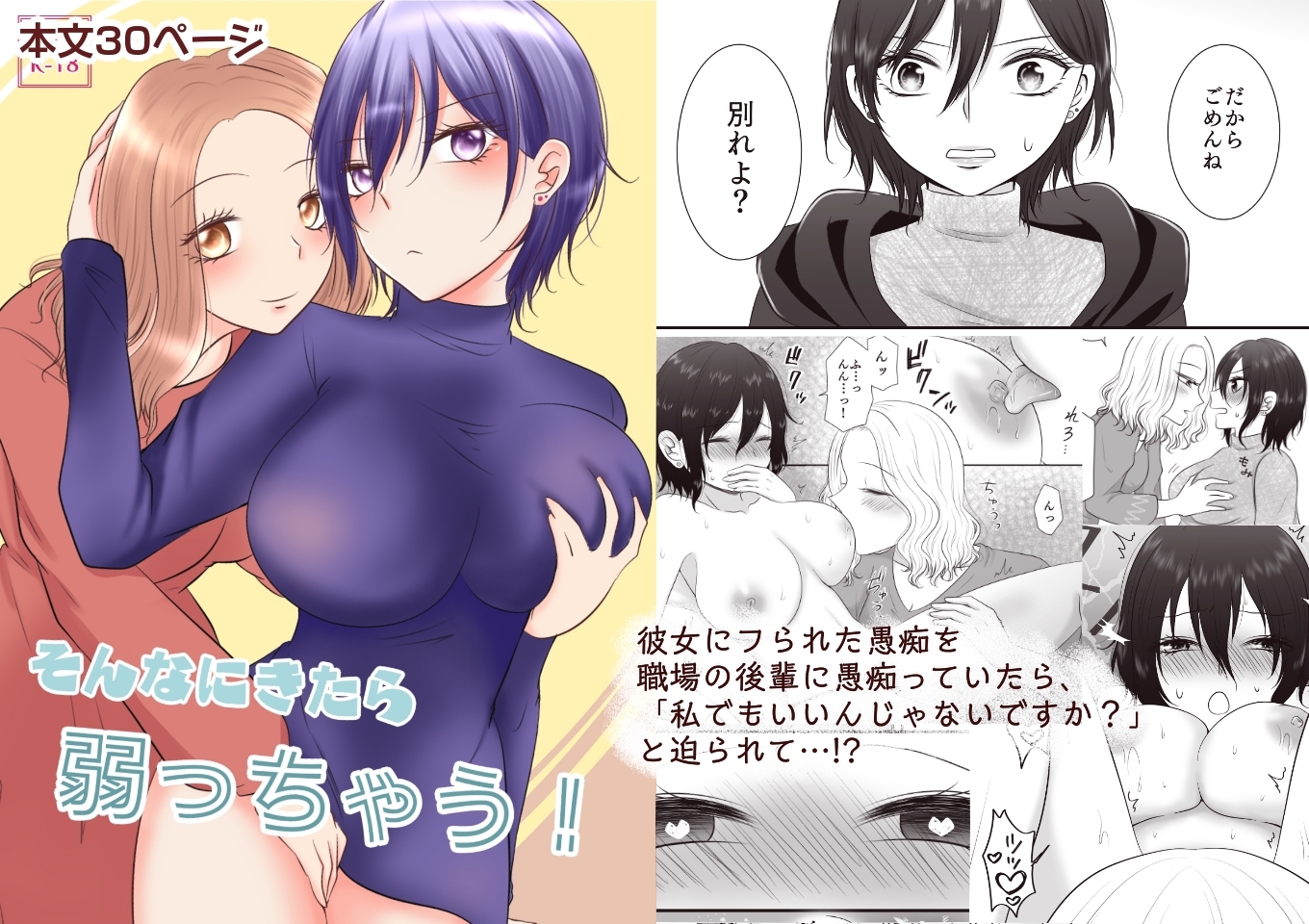 百合4作品詰め合わせ2023～2025-2
