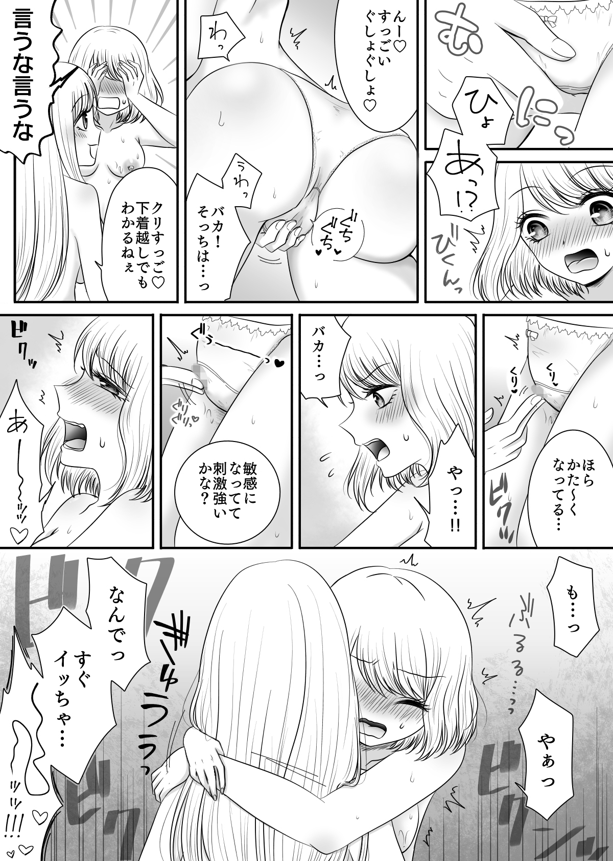 百合4作品詰め合わせ2023～2025-7