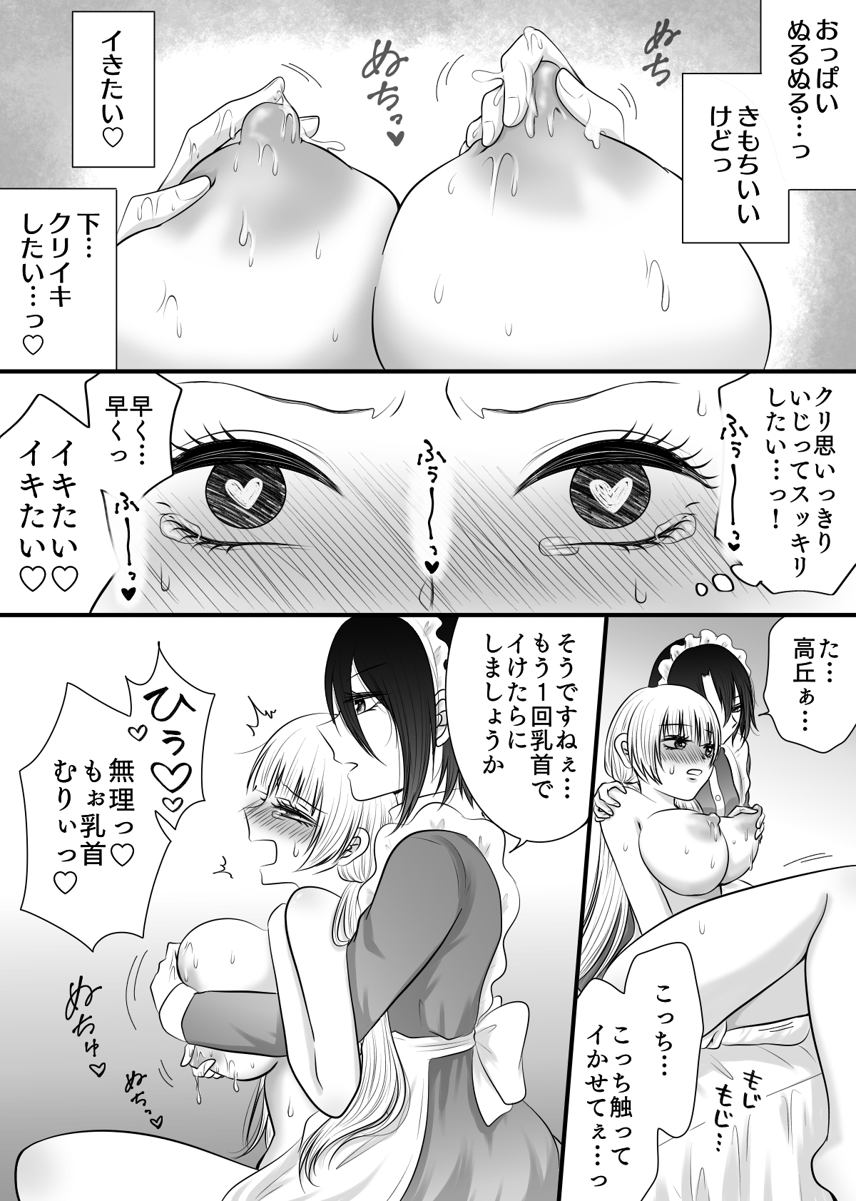 百合4作品詰め合わせ2023～2025-8