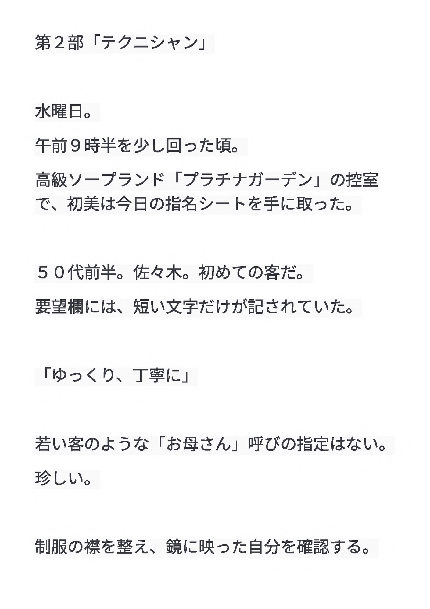 サンプル画像 1枚目