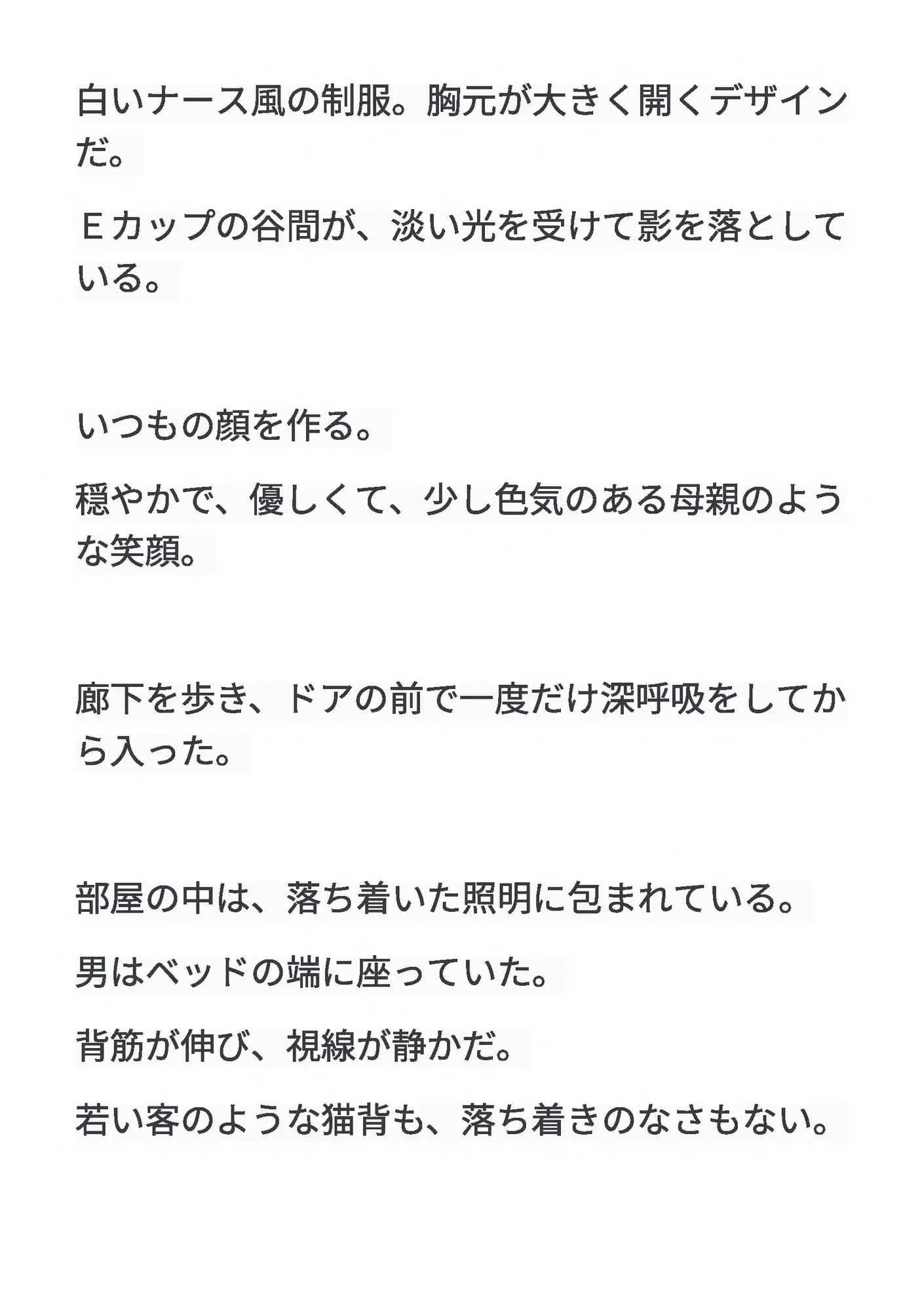 むすはら ～息子の子供を孕むまで～ 第3章 堪えきれなかった熱 サンプル画像 2