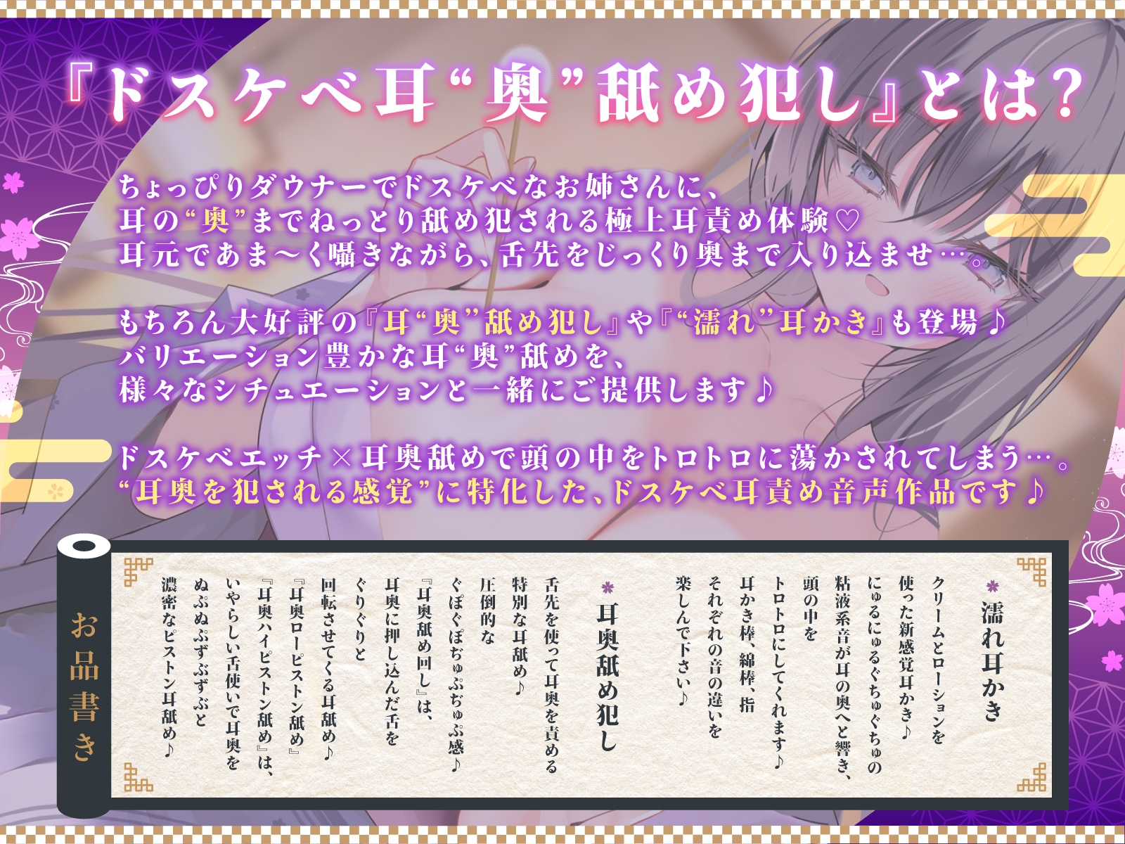 【DM特典付き!!ドスケベ耳奥舐め犯し】プロ級耳"奥"舐めマスターなお姉さんにお耳の奥の奥までグポグポ舐め犯される話~至上のお耳セックス体験~のサンプル画像 2