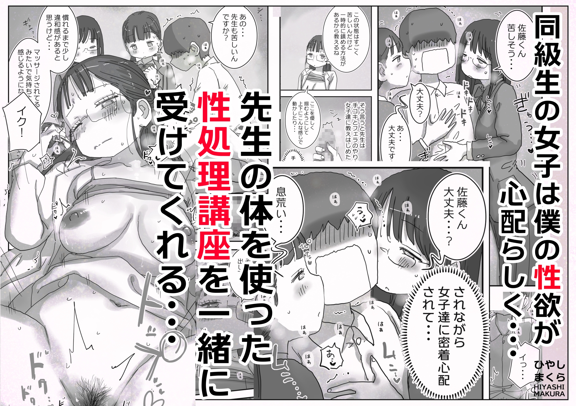 どうやら僕は「性欲があることが異常すぎて死ぬほど心配される世界線」にやってきたらしい-4