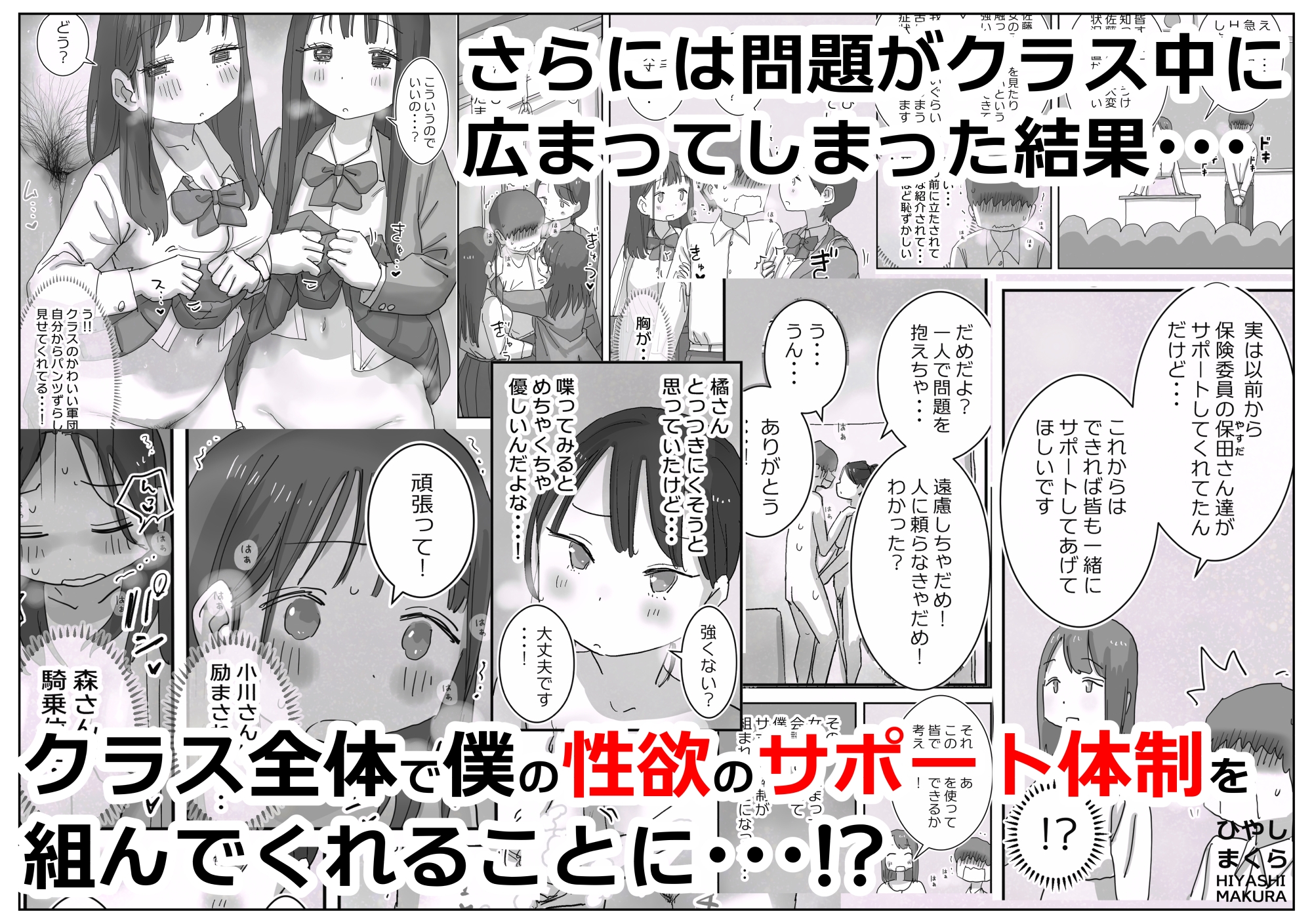 どうやら僕は「性欲があることが異常すぎて死ぬほど心配される世界線」にやってきたらしい-6