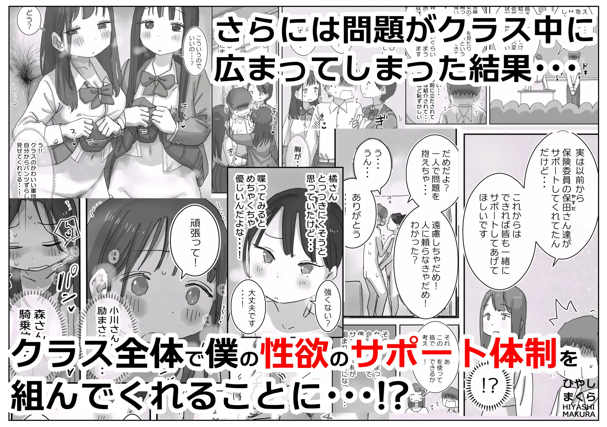どうやら僕は「性欲があることが異常すぎて死ぬほど心配される世界線」にやってきたらしい サンプル5