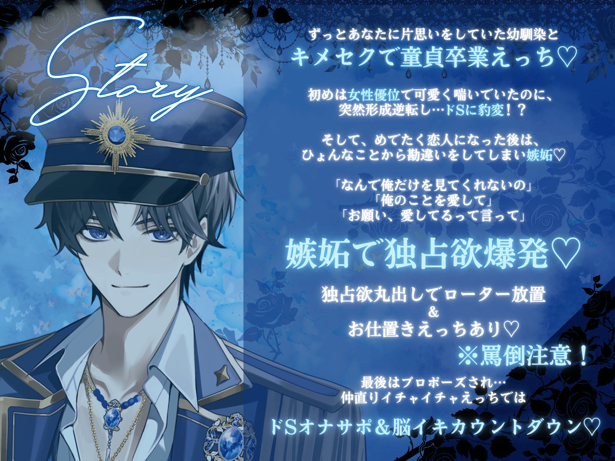 キャラソン特典同梱【AN-SIA】Story.2 アオ編 【一途な童貞幼なじみと初めてのキメセクで童貞卒業】#お漏らし #喘ぎ真似 #オナサポ #脳イキカウントダウン サンプル3
