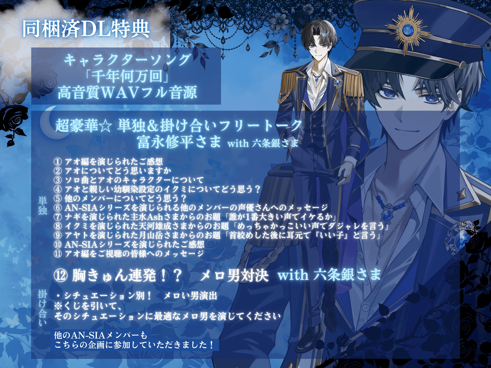 キャラソン特典同梱【AN-SIA】Story.2 アオ編 【一途な童貞幼なじみと初めてのキメセクで童貞卒業】#お漏らし #喘ぎ真似 #オナサポ #脳イキカウントダウン サンプル5