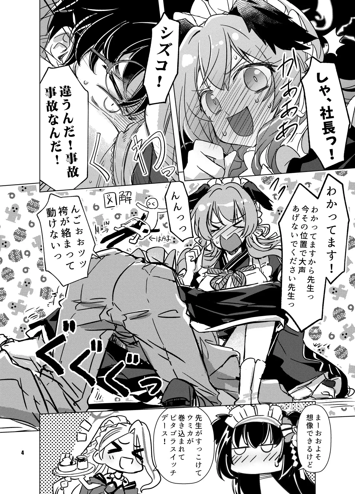 これは事故なんだウミカッ！? サンプル画像 2