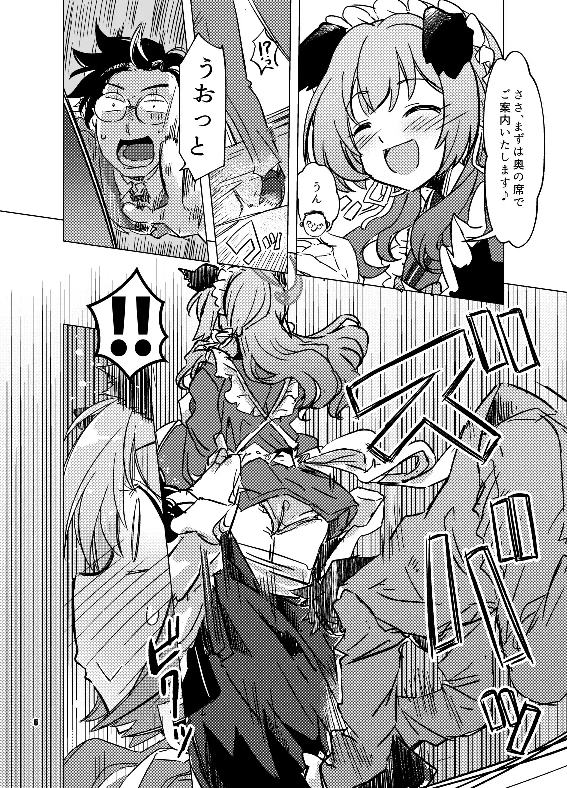 これは事故なんだウミカッ！? サンプル画像 4