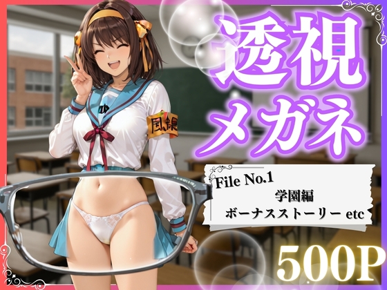 日常の裏側〜視えてはいけないものが見える世界へようこそ〜