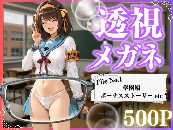 日常の裏側〜視えてはいけないものが見える世界へようこそ〜 ジャケット画像