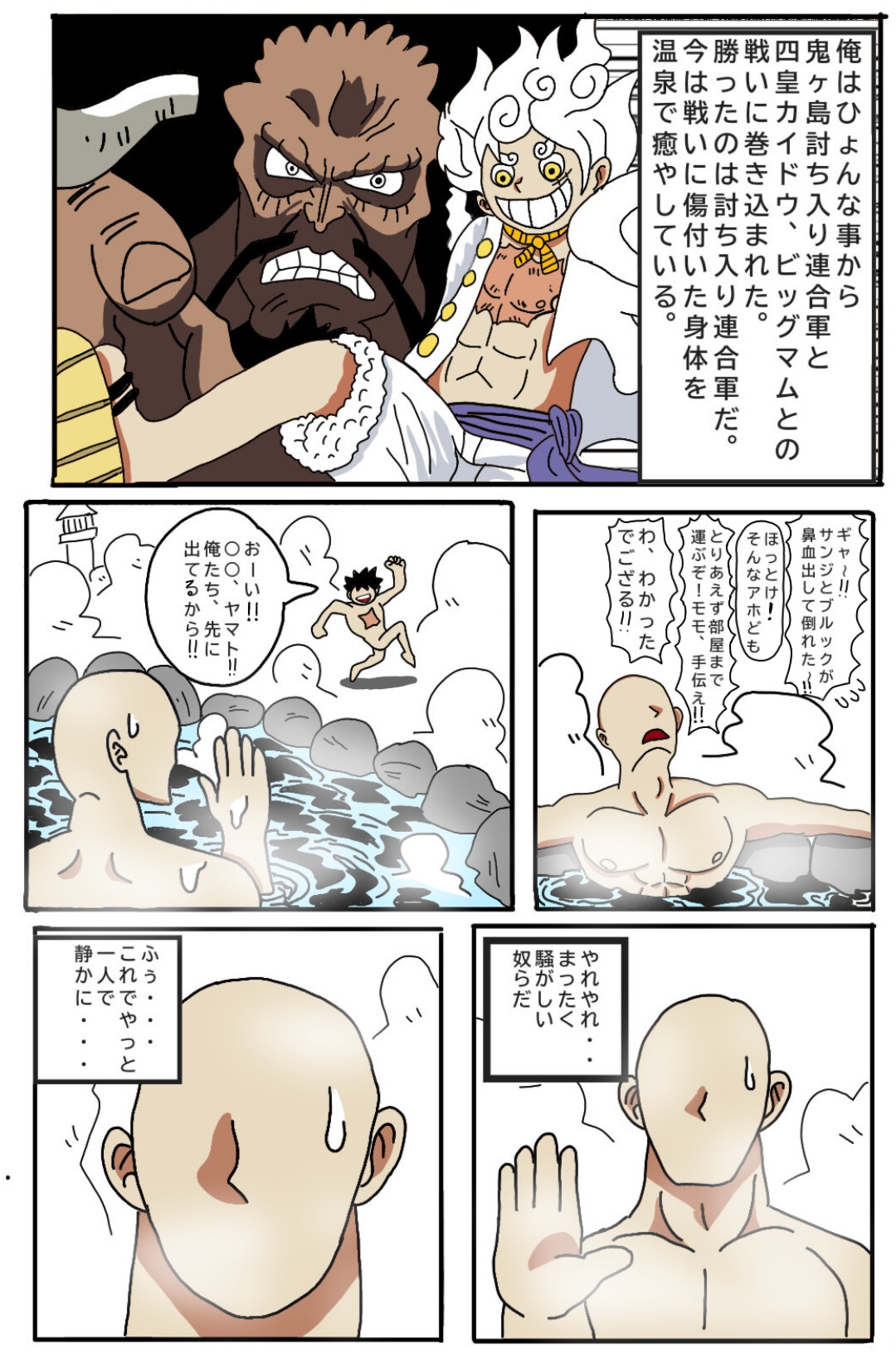 ヤマトとお風呂-3