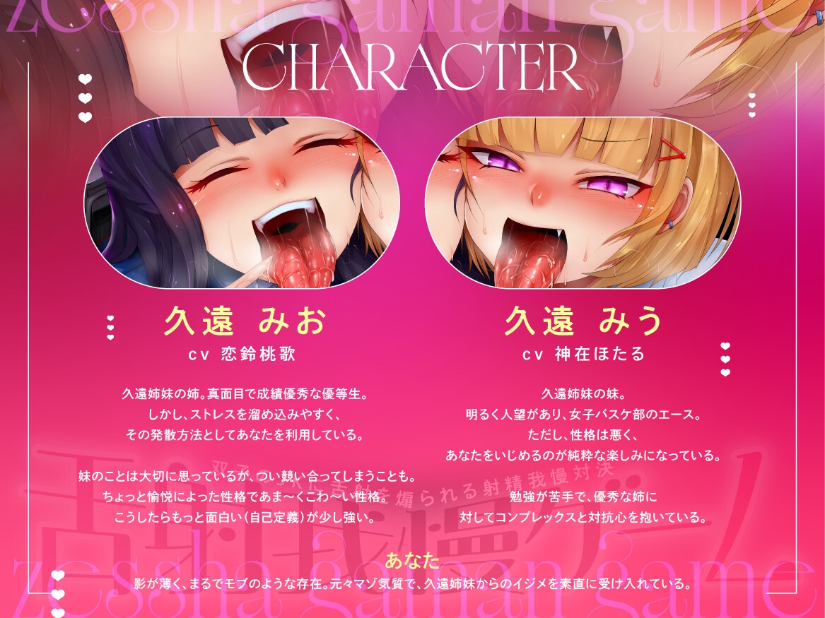 舌射我慢ゲームのサンプル画像 2