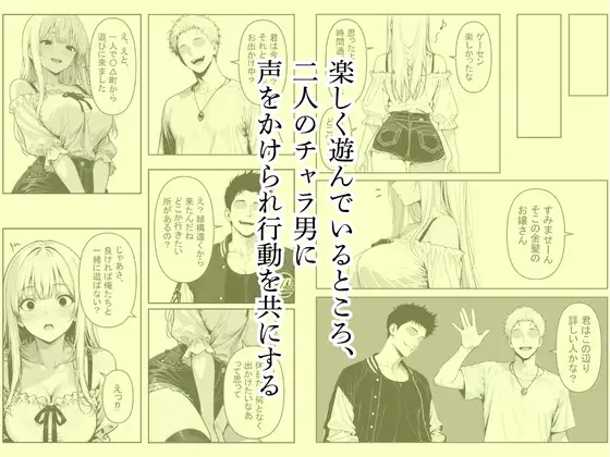 金髪ギャルを装う真面目ちゃん、ナンパしてきたチャラ男に開発されてSEX中毒になる サンプル画像 3