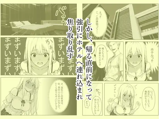 金髪ギャルを装う真面目ちゃん、ナンパしてきたチャラ男に開発されてSEX中毒になる サンプル画像 5