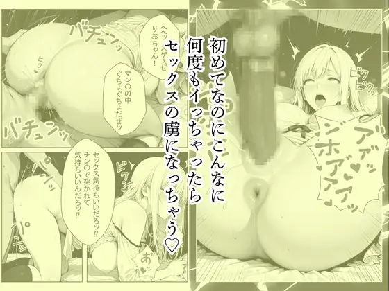 金髪ギャルを装う真面目ちゃん、ナンパしてきたチャラ男に開発されてSEX中毒になる サンプル画像 8