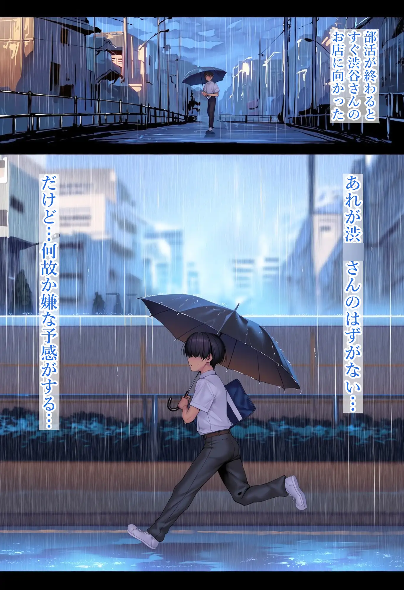 僕が先に好きだったのに渋〇凛編 サンプル画像 8