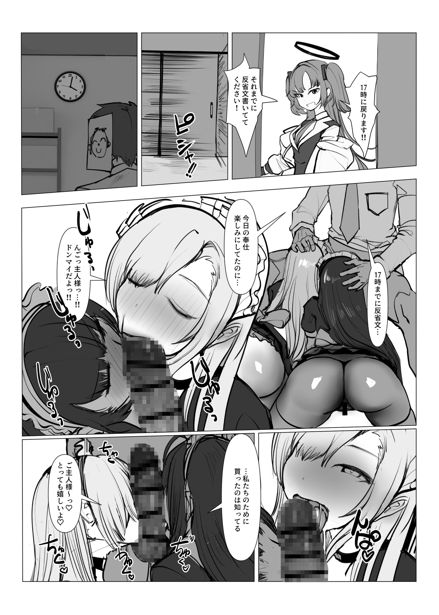ミレニアム予算反省会〜アスナとカリン編〜-2