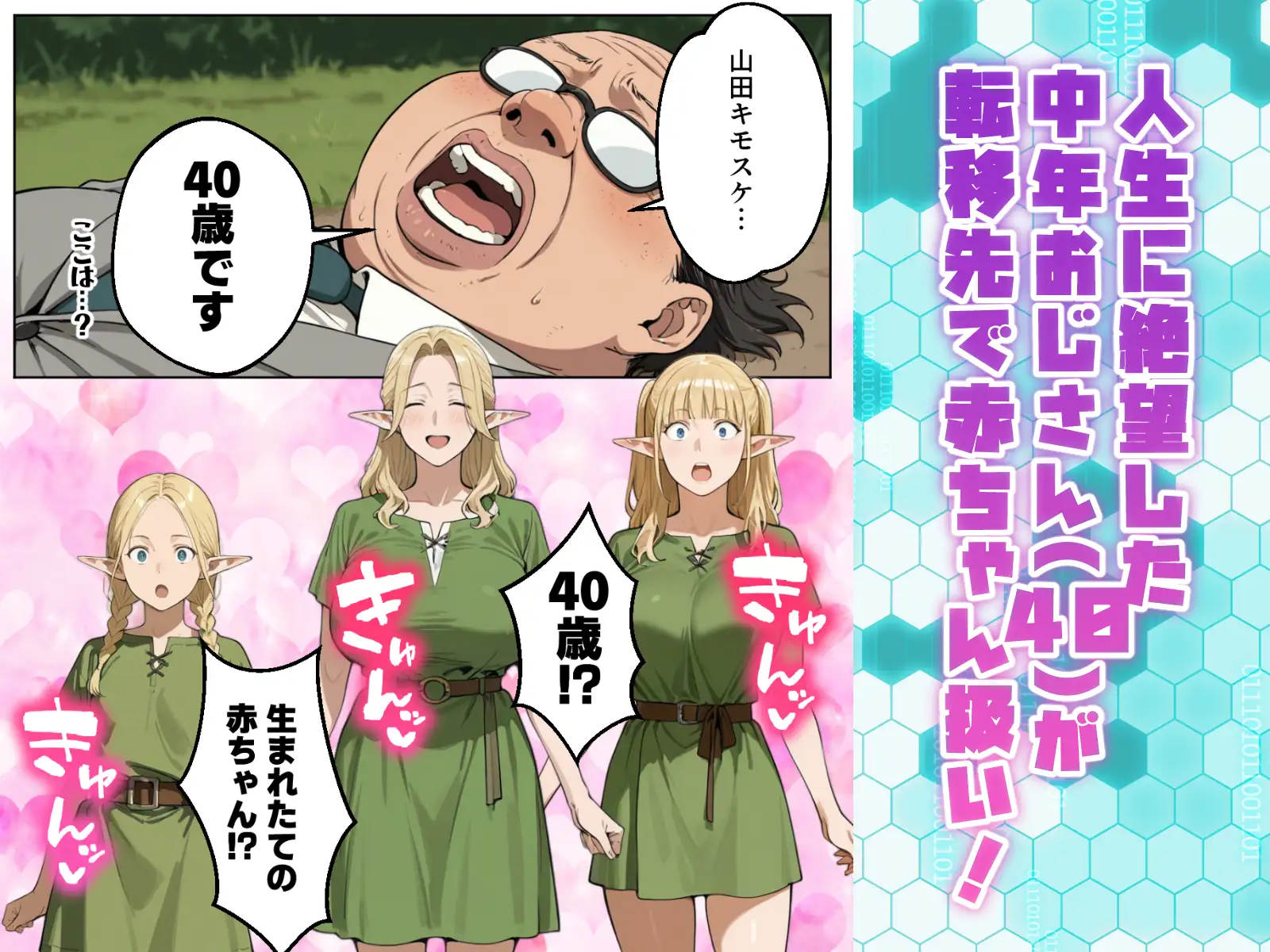 異世界転移でエルフ母娘甘やかしハーレム生活 サンプル画像 2