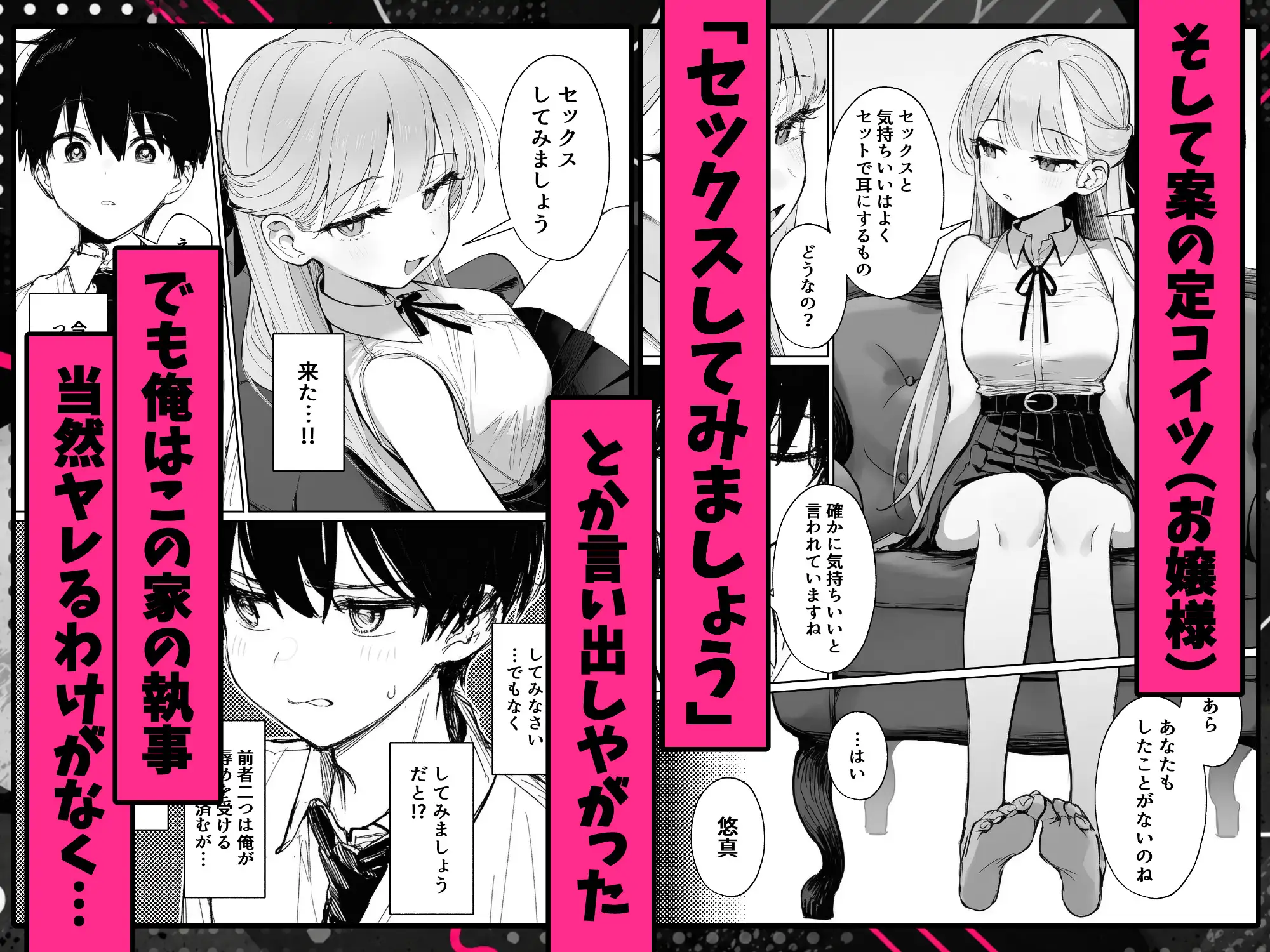 お嬢様はセックスをご所望です サンプル画像 5