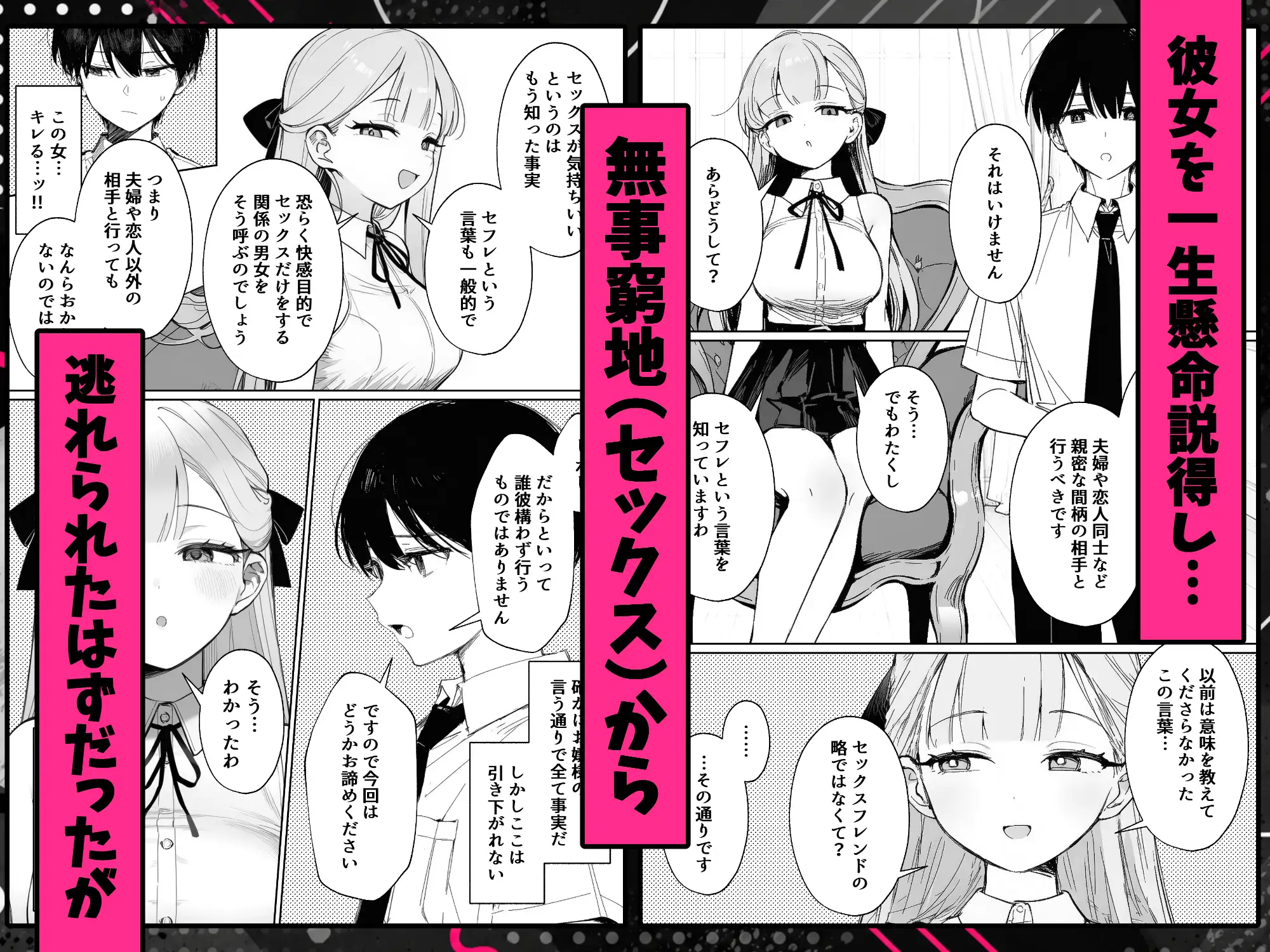 お嬢様はセックスをご所望です サンプル画像 6