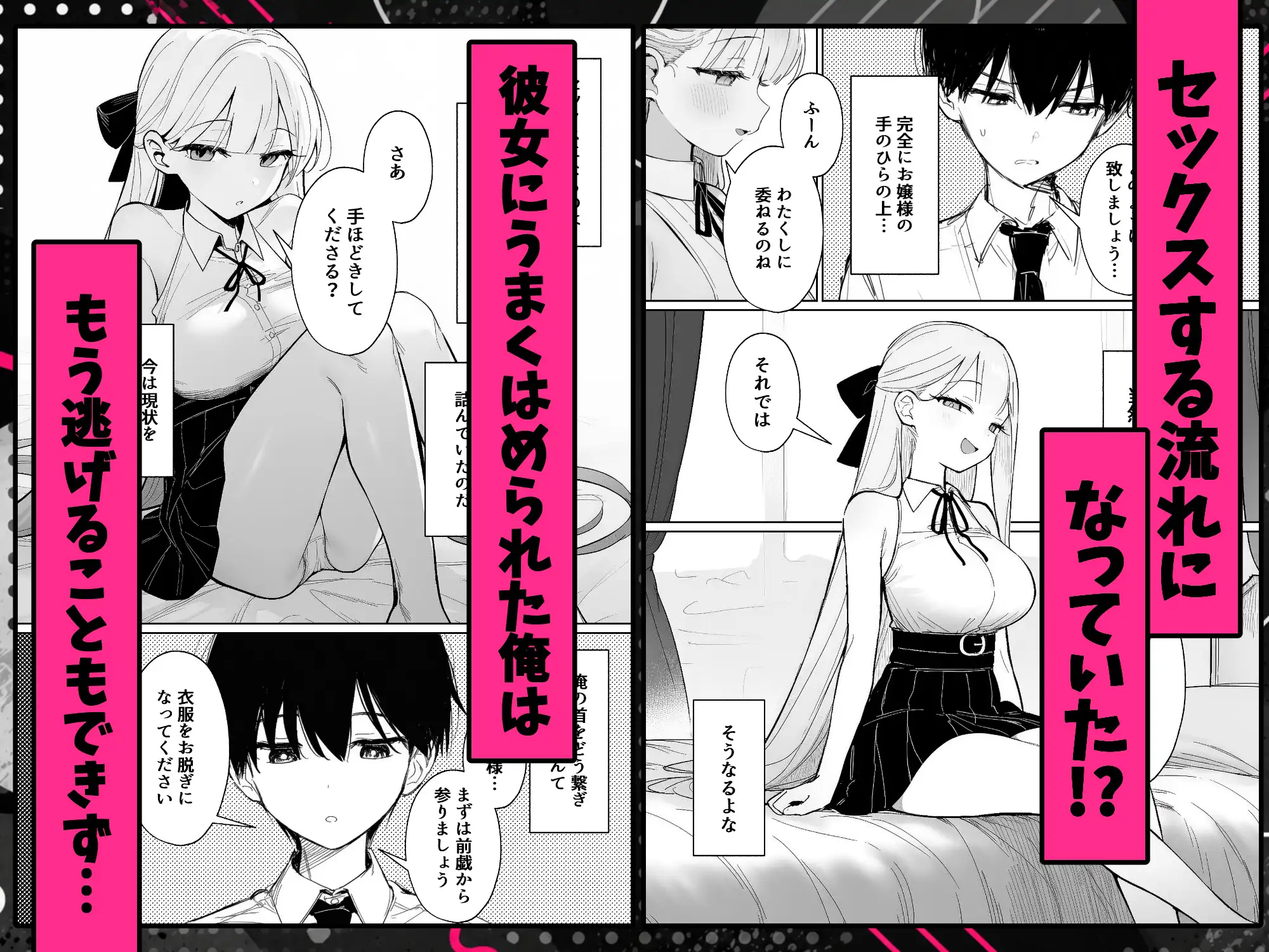 お嬢様はセックスをご所望です サンプル画像 8